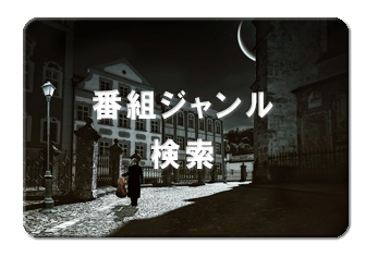 アドベンチャー